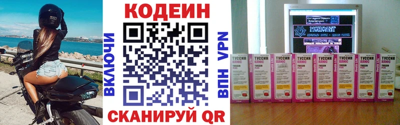 где найти наркотики  Качканар  Кодеин Purple Drank 