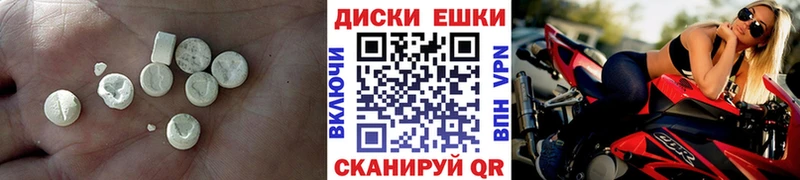 Экстази таблы Качканар