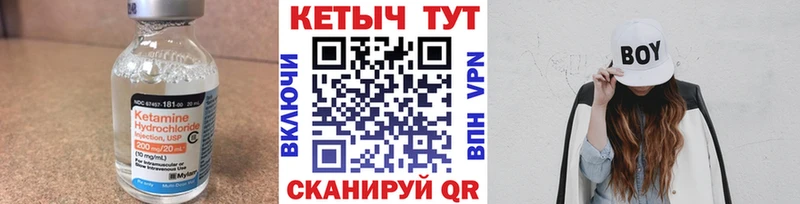 Кетамин VHQ  где продают   Качканар 