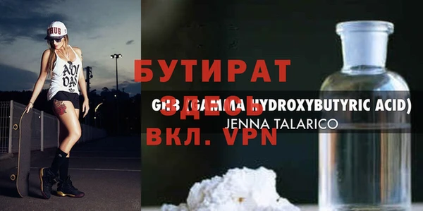 экстази Бородино