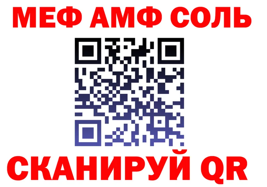 A-PVP Crystall зеркало shop блэк спрут Качканар