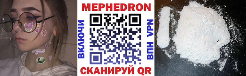 Мефедрон VHQ  купить   Качканар 