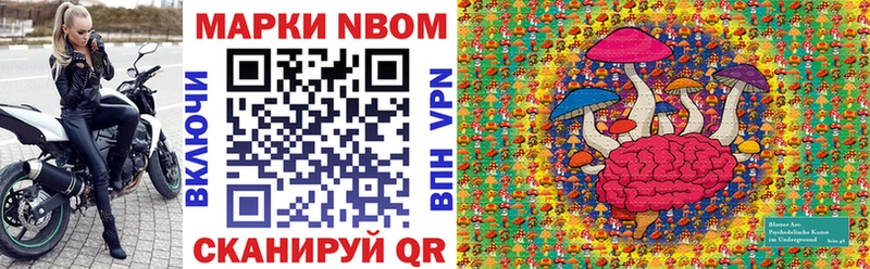 Марки 25I-NBOMe 1,5мг  наркота  Качканар 